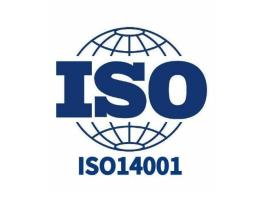 ISO14001环境管理体系 ISO14001环境管理体系